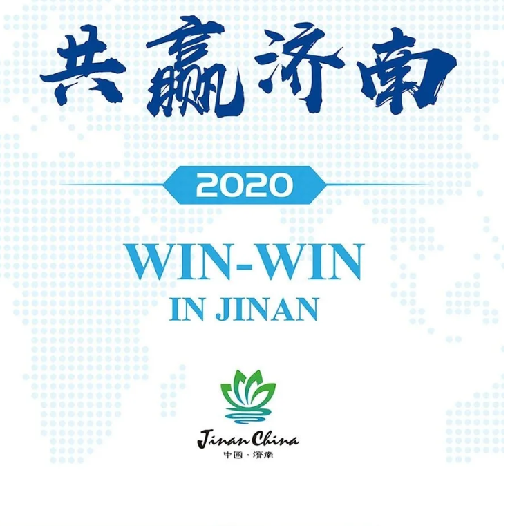 濟南官方最新版宣傳冊，生物醫(yī)藥仍是濟南重點發(fā)展的產(chǎn)業(yè)不動搖